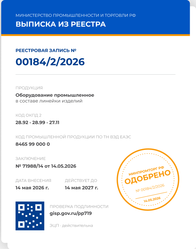 corestone-registry-document 3